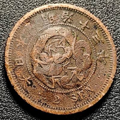 泉币菌-第178场- 精品福利场 - 日本 明治十三年 龙二钱铜币 32mm