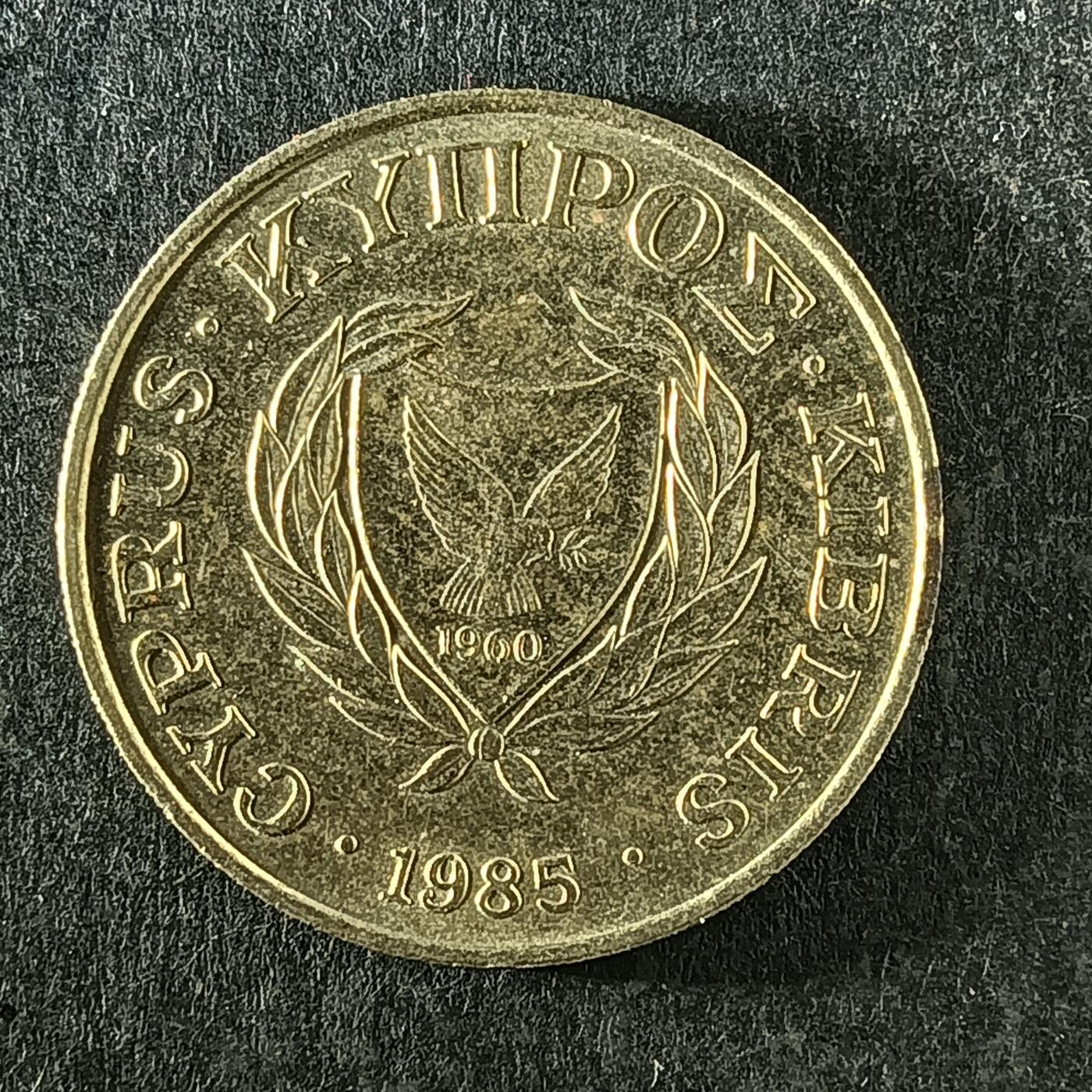 逸泉钱币2026第十四场世界各国散币纪念币A1214-1613 1297 亚洲塞浦路斯10分外国硬币