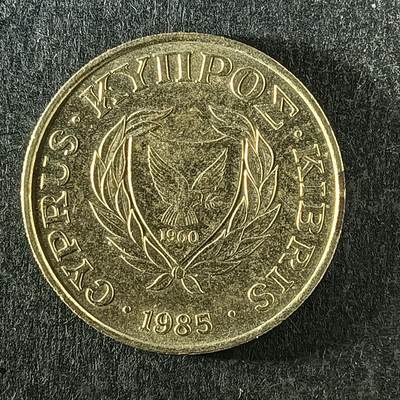 逸泉钱币2026第十四场世界各国散币纪念币A1214-1613 - 1297 亚洲塞浦路斯10分外国硬币