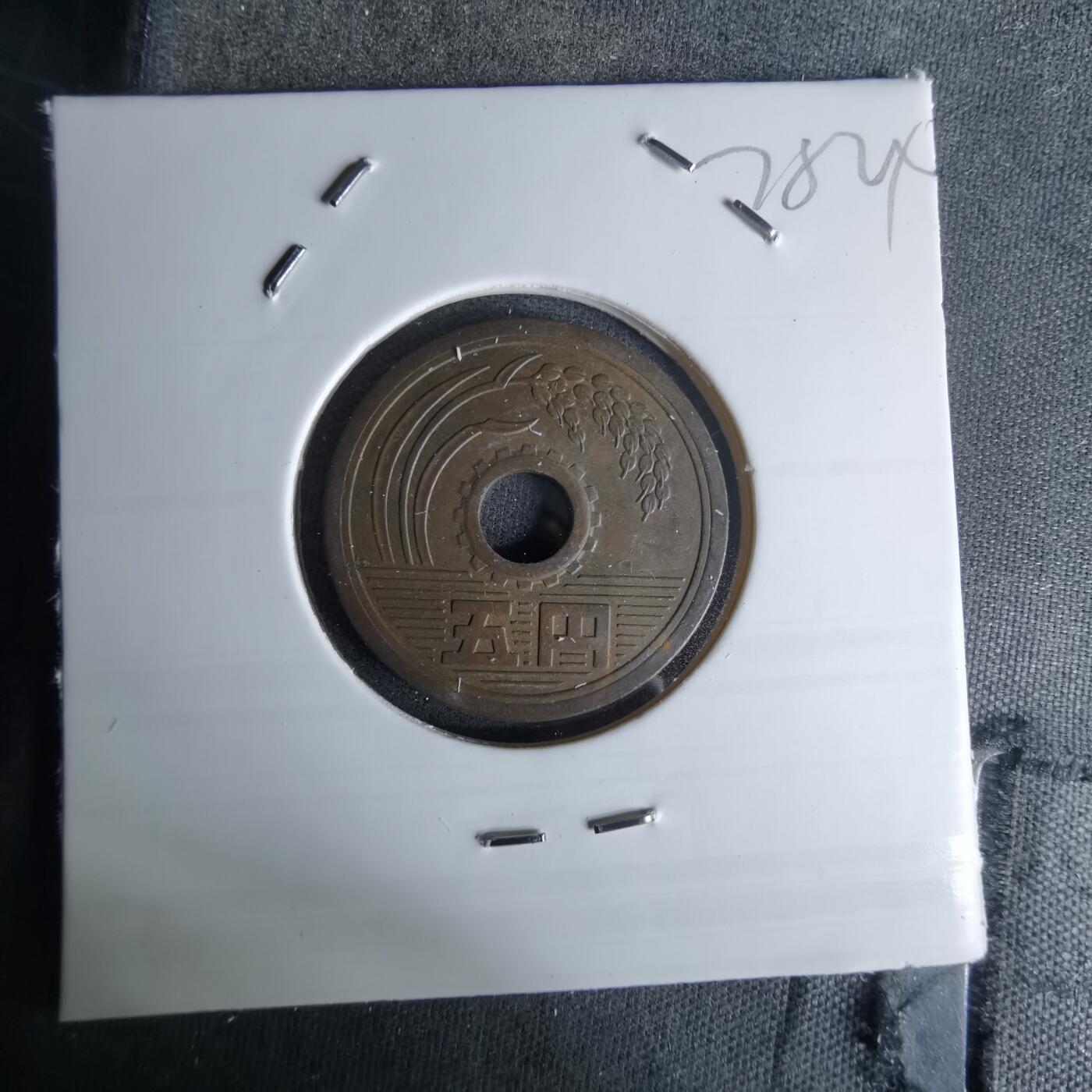 沼泽如烟--第978场 昭和四十六年一元