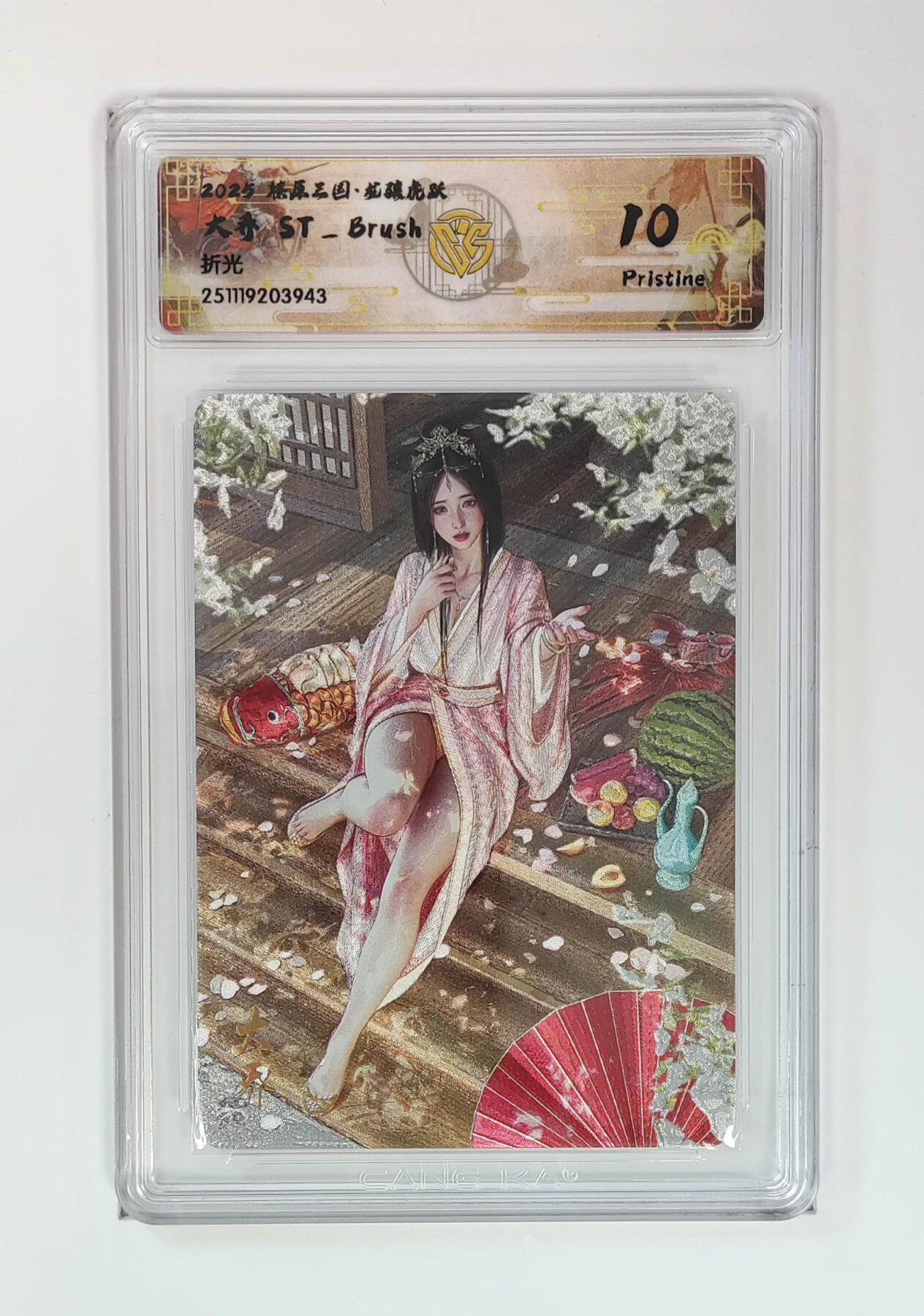 阳大大卡牌拍卖第97期（持续收拍品，周六晚上九点截拍，进群福利早知道） 【折光】燎原三国 龙骧虎跃 大乔ST_Brush 943