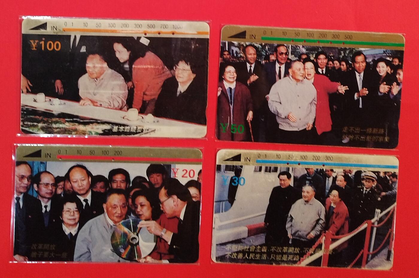 《鸿通俱乐部》拍卖第73期 2026年1月28日21：00延时节拍 四川田村旧卡《小平南巡》4全  鸿通  65分*1 64分*1 63分*1 62分*1