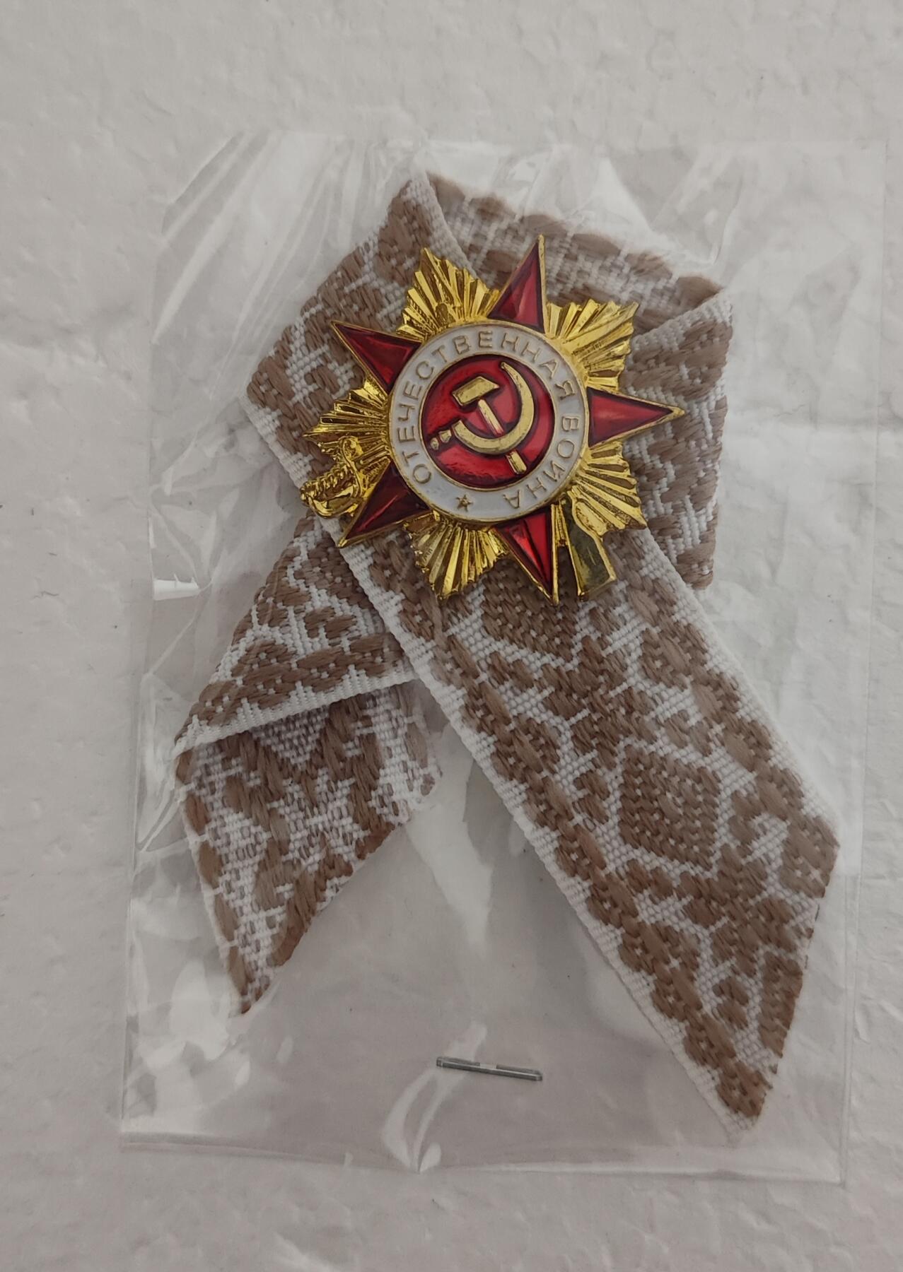 老俞小拍2 卫国勋章纪念章，胜利日游行队伍佩戴同款