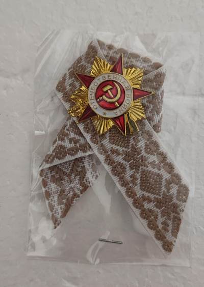 老俞小拍2 - 卫国勋章纪念章，胜利日游行队伍佩戴同款