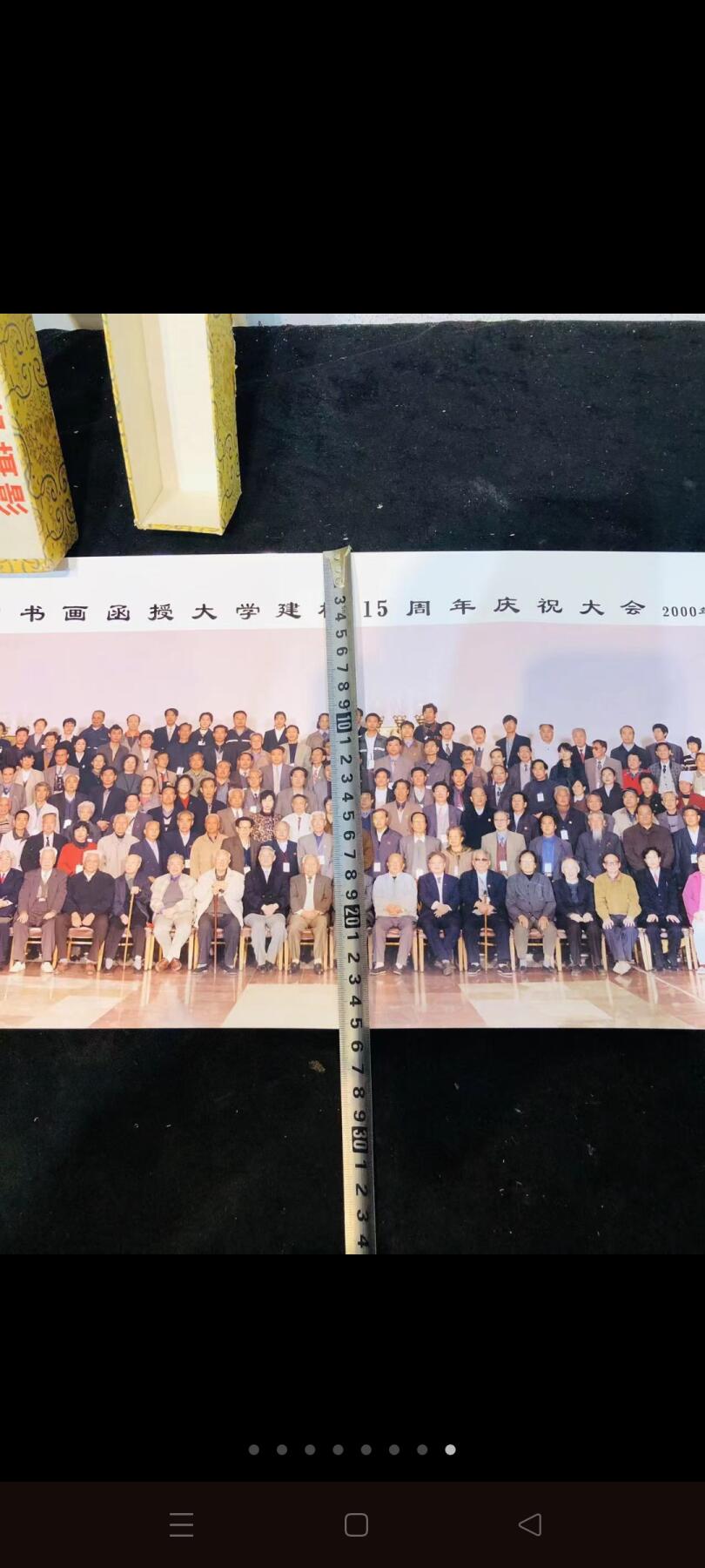 2000年 中国书画函授大学建校15周年纪念合影老照片！人民大会堂拍摄！纪念价值高！涵盖现代书画大名家！现代书画名家合影老照片！书画名家照片收藏精品！