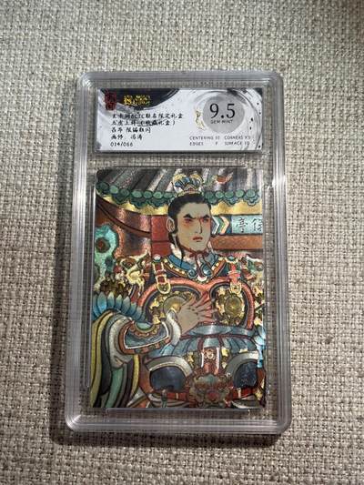 欢迎送拍、零成本上架，释放现金流，合理分配上拍卡品 - 【折光14/66】冯涛 吕布 9.5 玄卡阁&五虎上将