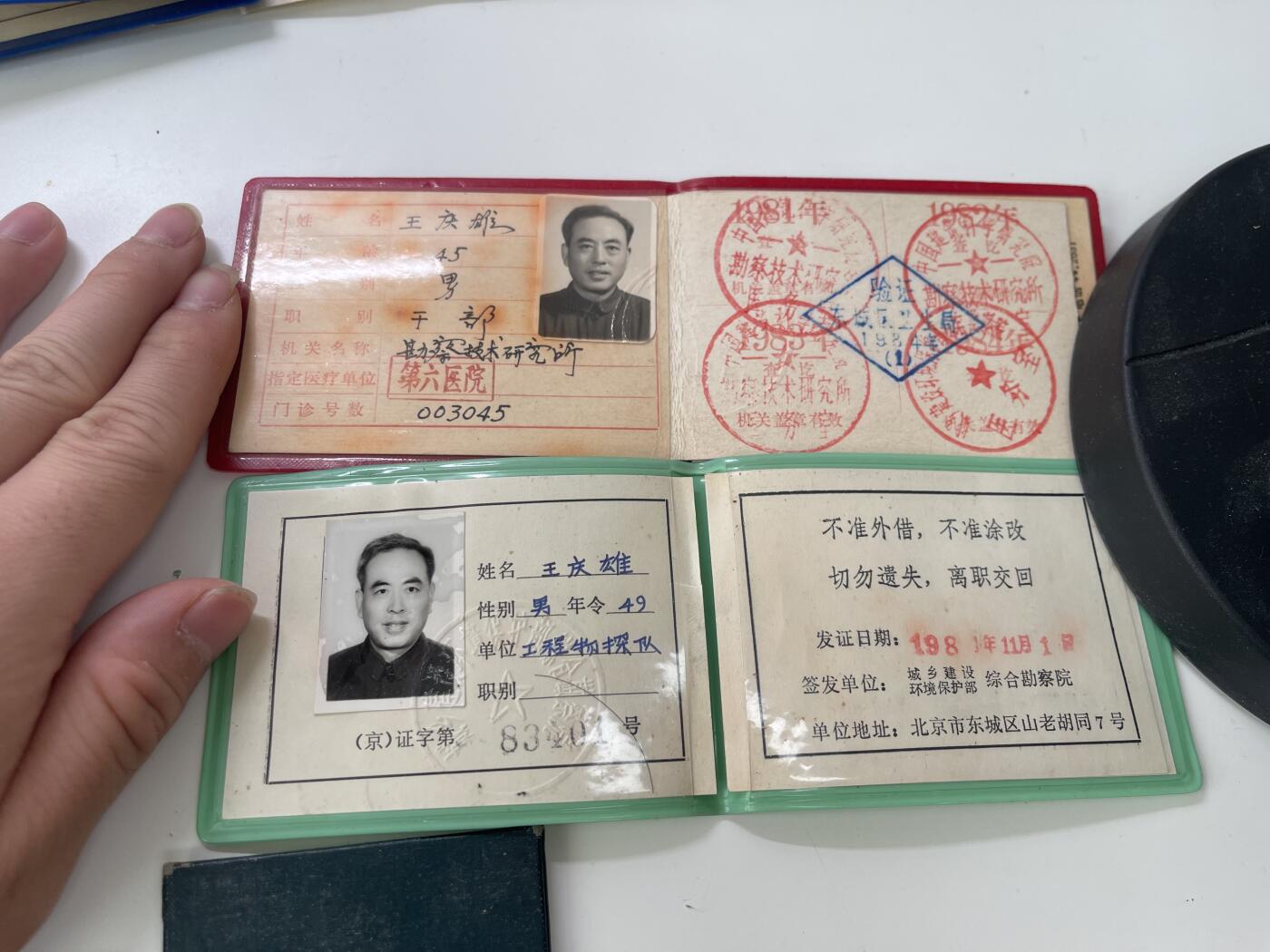 新时代收藏徽章红藏拍卖(第三十场)  徽章纸品证书杂项 极少见 中国建筑科学院夫妻套证 地位相当于建筑业的中科院 更带一张作为代表和土木 勘察行业的顶点勘察技术大师们的合影 勘察技术大师称号的授予方式等同于院士 图中合照为全国第一批勘察设计大师 有林治远等人