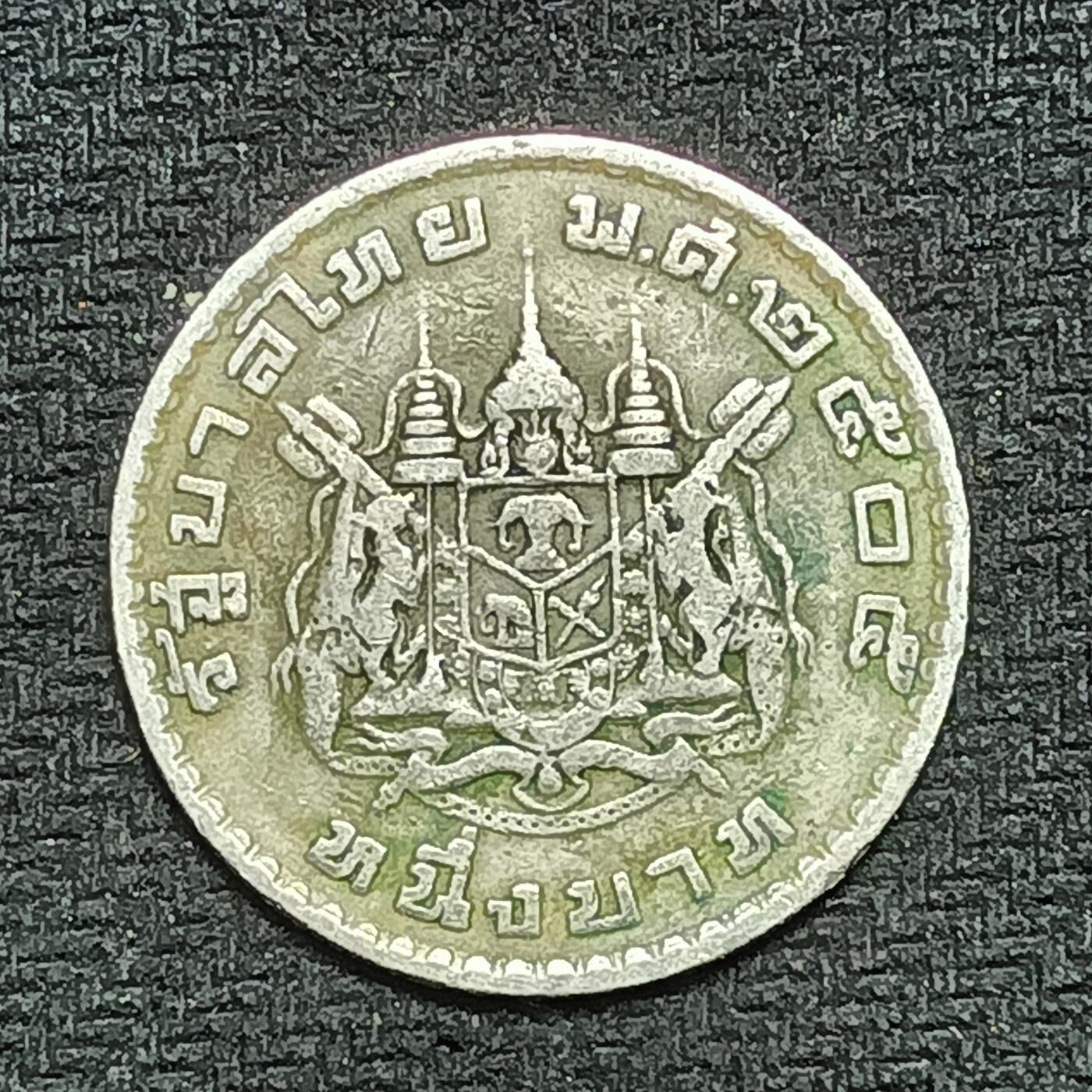 逸泉钱币2026B世界钱币纪念币纸币第八组B831-1230 832泰国1泰铢