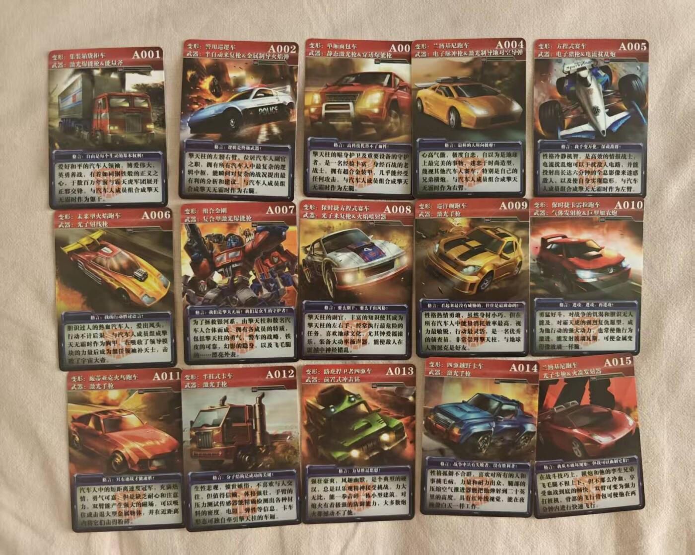 春节前倒数第二场！！龙虎卡牌-七四场（满200元包邮，无佣金，每周六结拍，欢迎送拍） 普卡300张 变形金刚图鉴卡  第一部分：博派汽车人 (双面覆膜)