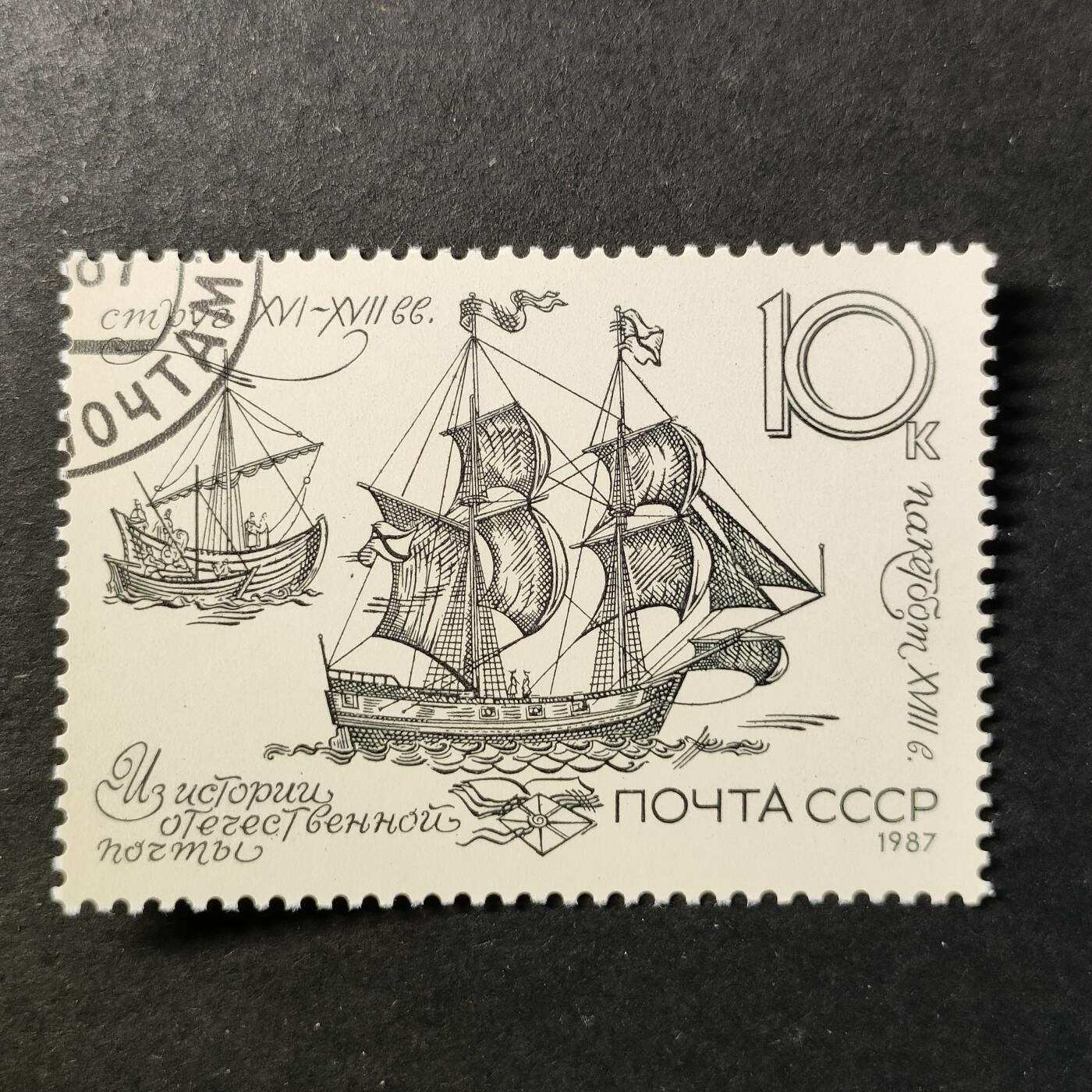 嘉禾收藏    【第452期】            无佣金、可寄存、满30元包邮 苏联邮票