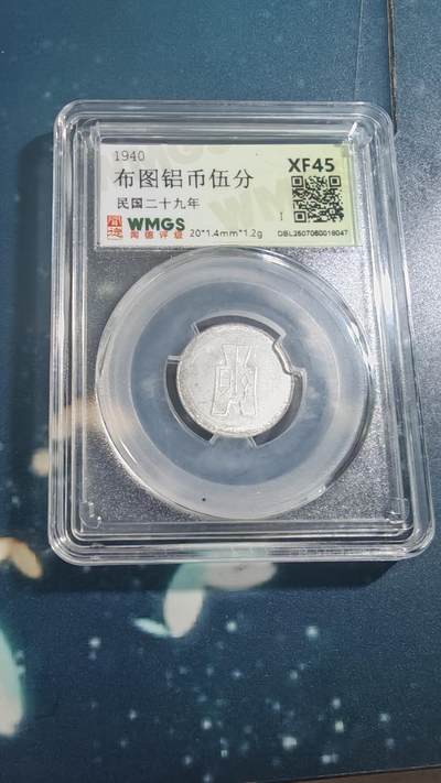 杂项场 - 布图五分一枚