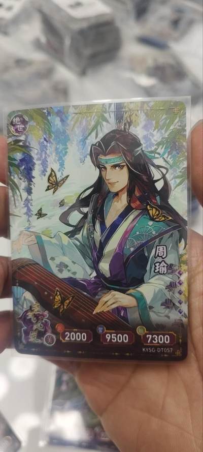 秋原瞳的小店第三十五期（年终大促2/3.进货入册的千万别错过，年味越来越浓了，无限接近快乐的时候那是最快乐的） - 卡游三国橡皮人绝世周瑜