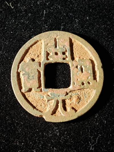 114期新疆红钱粟特钱币丝路钱币专场 - A3钱币版式