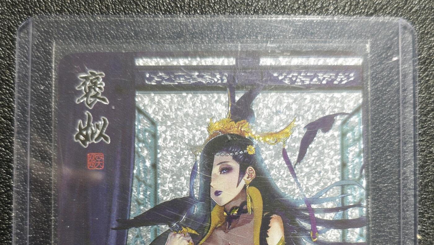 天玑星卡拍第168期《2.3周二截拍艺气风发》持续收拍收评中 满赠卡需备注 四大妖姬 艺术版 褒姒 钻闪