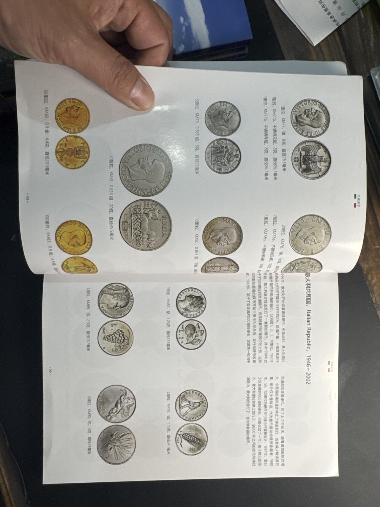 ❤️【币观天下】❤️ 第341期钱币拍卖- 2026.1.30周五晚上6点半场-长期征集拍品 春节前最后一场本场不能存放 节后恢复拍卖 币观天下意大利纪念币专辑