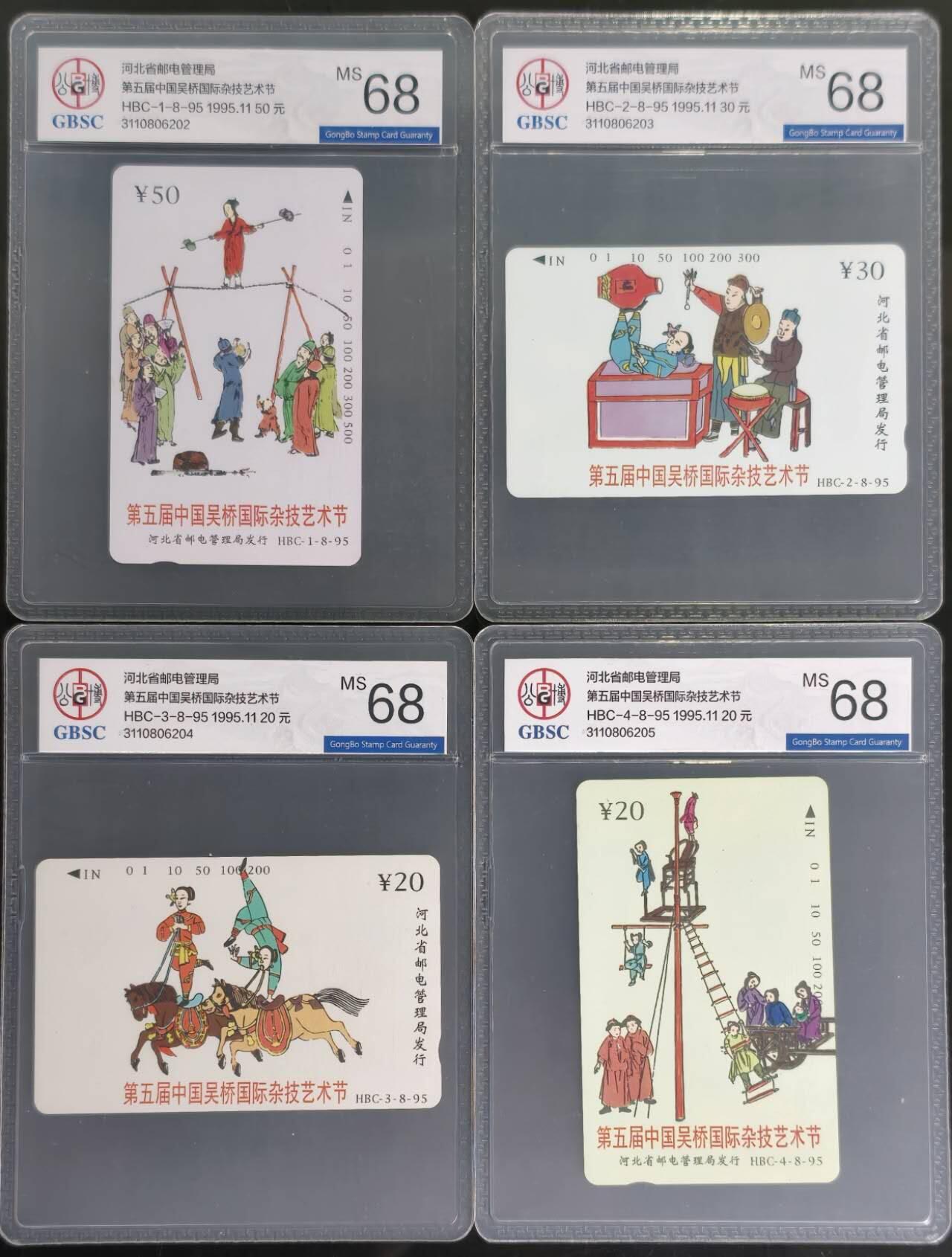 公藏第130期评级卡拍卖