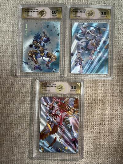 欢迎送拍、零成本上架，释放现金流，合理分配上拍卡品 - 【折光套】黑暗王朝 一套3张 焱卡文化&神话中国3