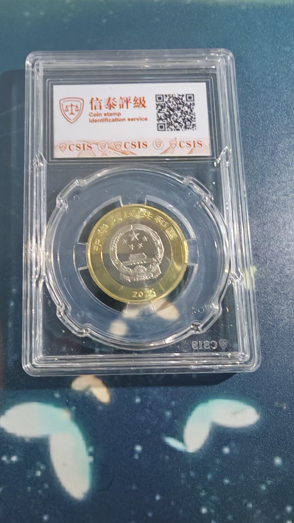 杂项场 热带雨林纪念币一枚