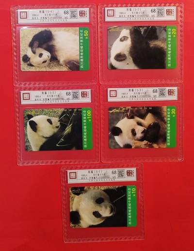 《鸿通俱乐部》拍卖第73期 2026年1月28日21：00延时节拍 - 四川田村新卡《熊猫-磁卡首发纪念》5全  鸿通  68分*5