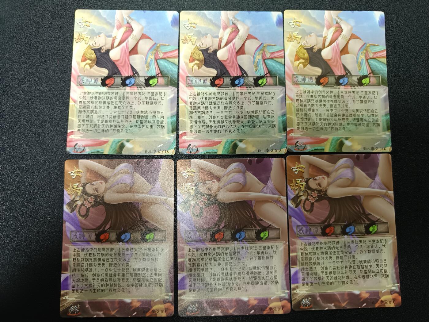 天玑星卡拍第166期《1.29周四截拍》持续收拍收评中 满赠卡需备注 惑仙谭 女娲 粗闪 六张