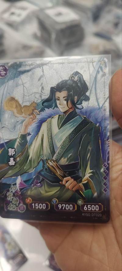 秋原瞳的小店第三十五期（年终大促2/3.进货入册的千万别错过，年味越来越浓了，无限接近快乐的时候那是最快乐的） - 卡游三国橡皮人绝世郭嘉