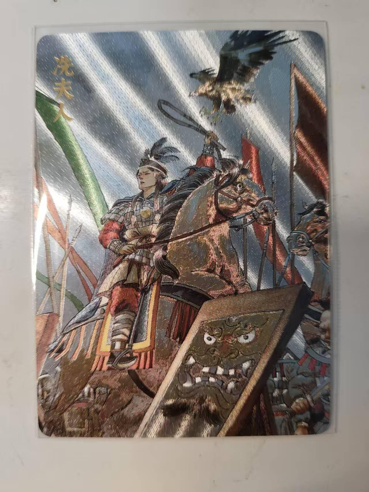 春节前倒数第二场！！龙虎卡牌-七四场（满200元包邮，无佣金，每周六结拍，欢迎送拍） 粗闪卡 超吉梦 巾帼烈女 张导 - 冼夫人