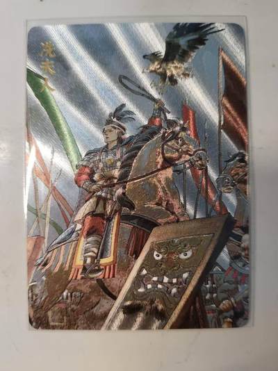 春节前倒数第二场！！龙虎卡牌-七四场（满200元包邮，无佣金，每周六结拍，欢迎送拍） - 粗闪卡 超吉梦 巾帼烈女 张导 - 冼夫人