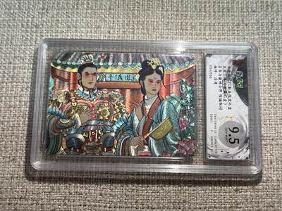 欢迎送拍、零成本上架，释放现金流，合理分配上拍卡品 - 【折光36/66】冯涛 吕布与貂蝉 9.5 玄卡阁&五虎上将