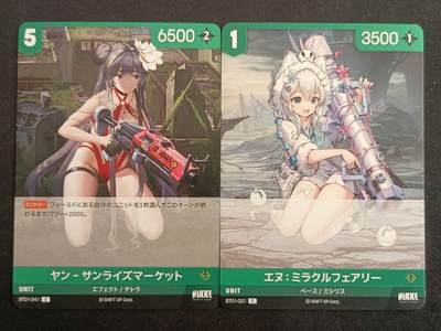 【游宝拍卖】乙巳蛇年第114期 周五集拍 - NIKKE