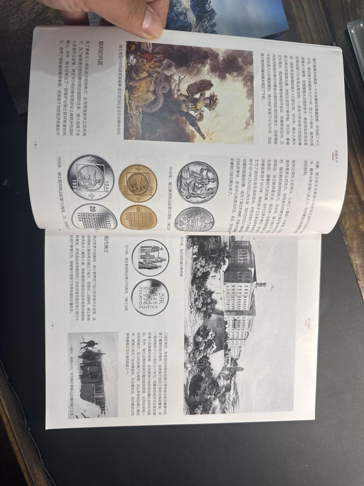 ❤️【币观天下】❤️ 第341期钱币拍卖- 2026.1.30周五晚上6点半场-长期征集拍品 春节前最后一场本场不能存放 节后恢复拍卖 币观天下瑞士纪念币专辑