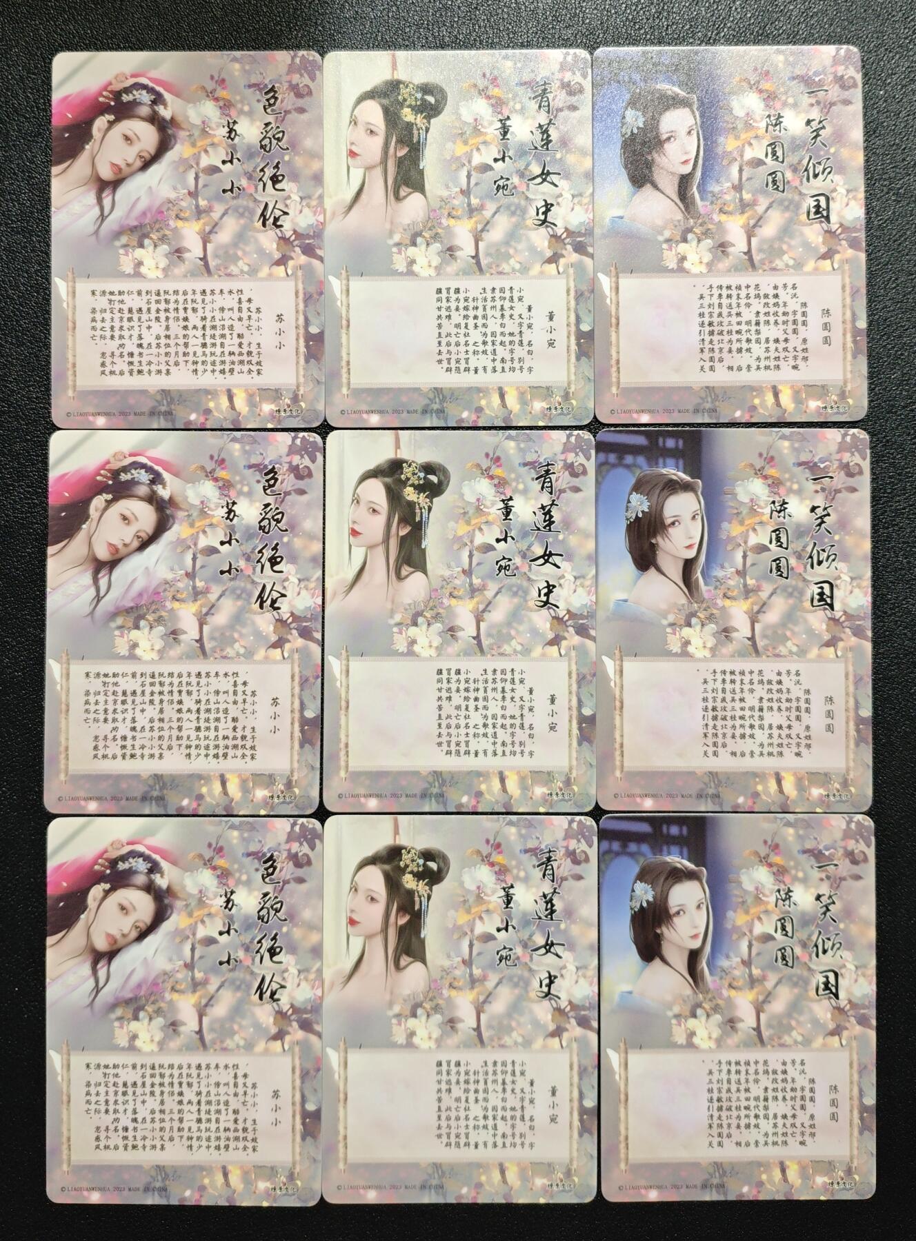 天玑星卡拍第168期《2.3周二截拍艺气风发》持续收拍收评中 满赠卡需备注 燎原文化 苏小小 董小宛 陈圆圆 彩闪 三渐变 九张