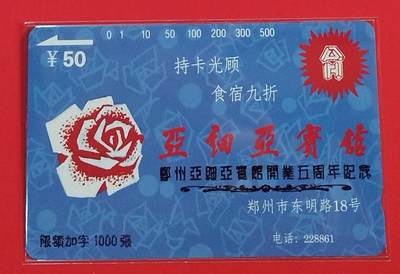 《鸿通俱乐部》拍卖第73期 2026年1月28日21：00延时节拍 - 河南田村新卡《亚细亚开业五周年加字》1全  鸿通  67分