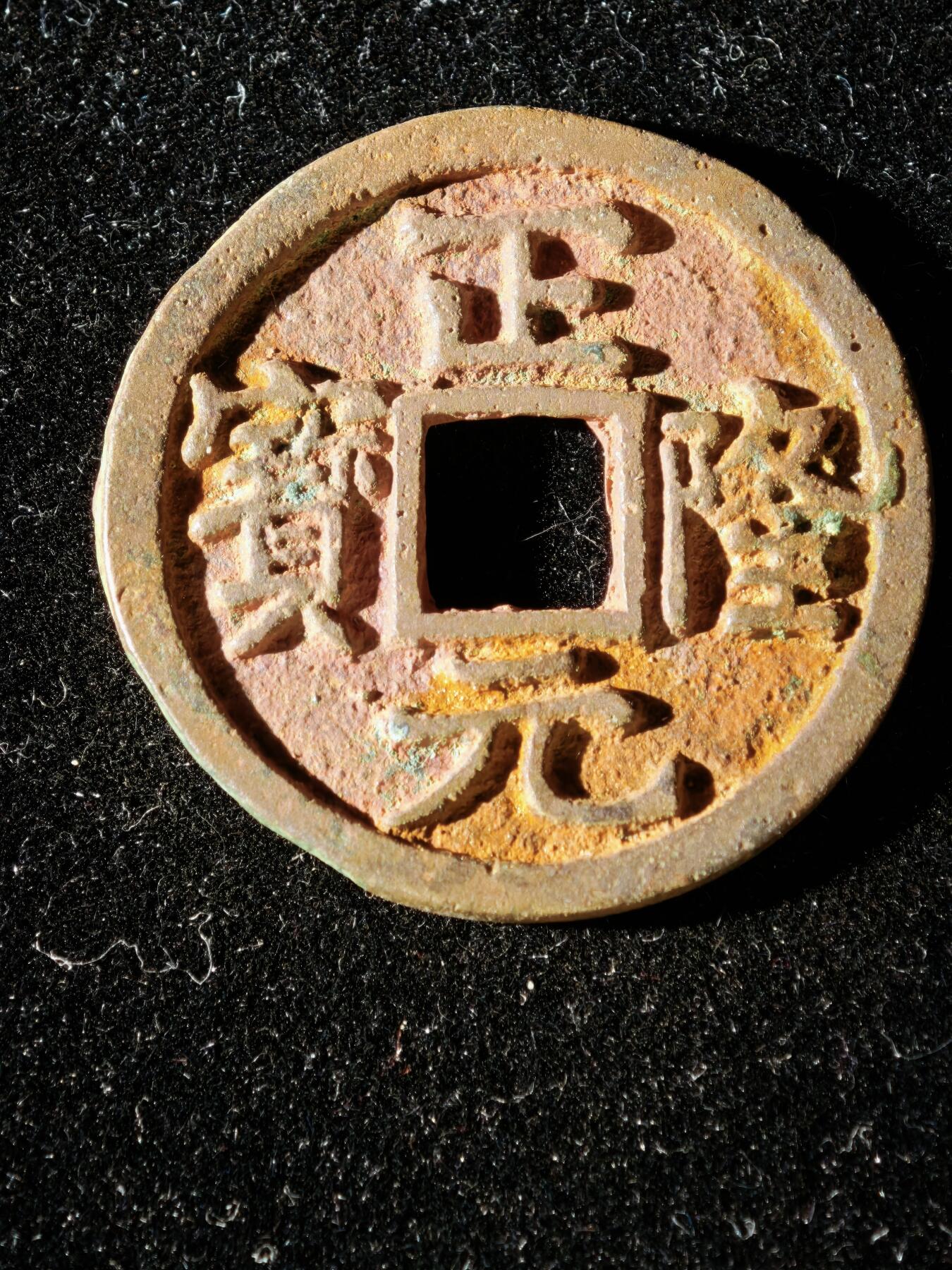 114期新疆红钱粟特钱币丝路钱币专场 A1钱币版式