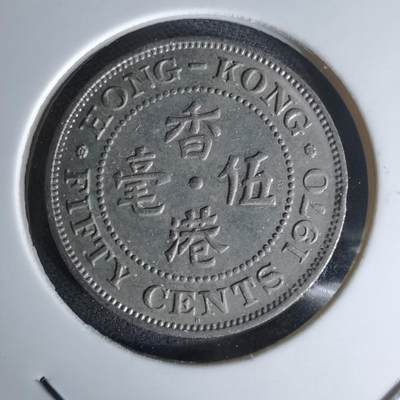 沼泽如烟--第978场 - 香港1970年五毫