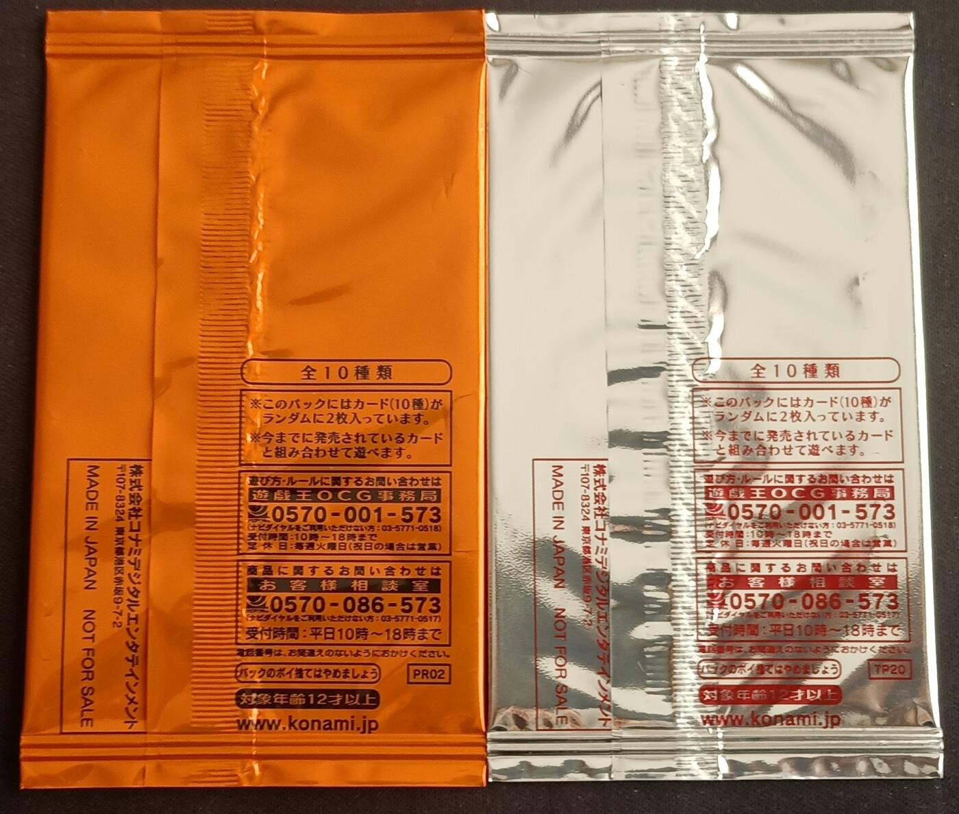 【游宝拍卖】乙巳蛇年第114期 周五集拍 游戏王 参赛活动卡包