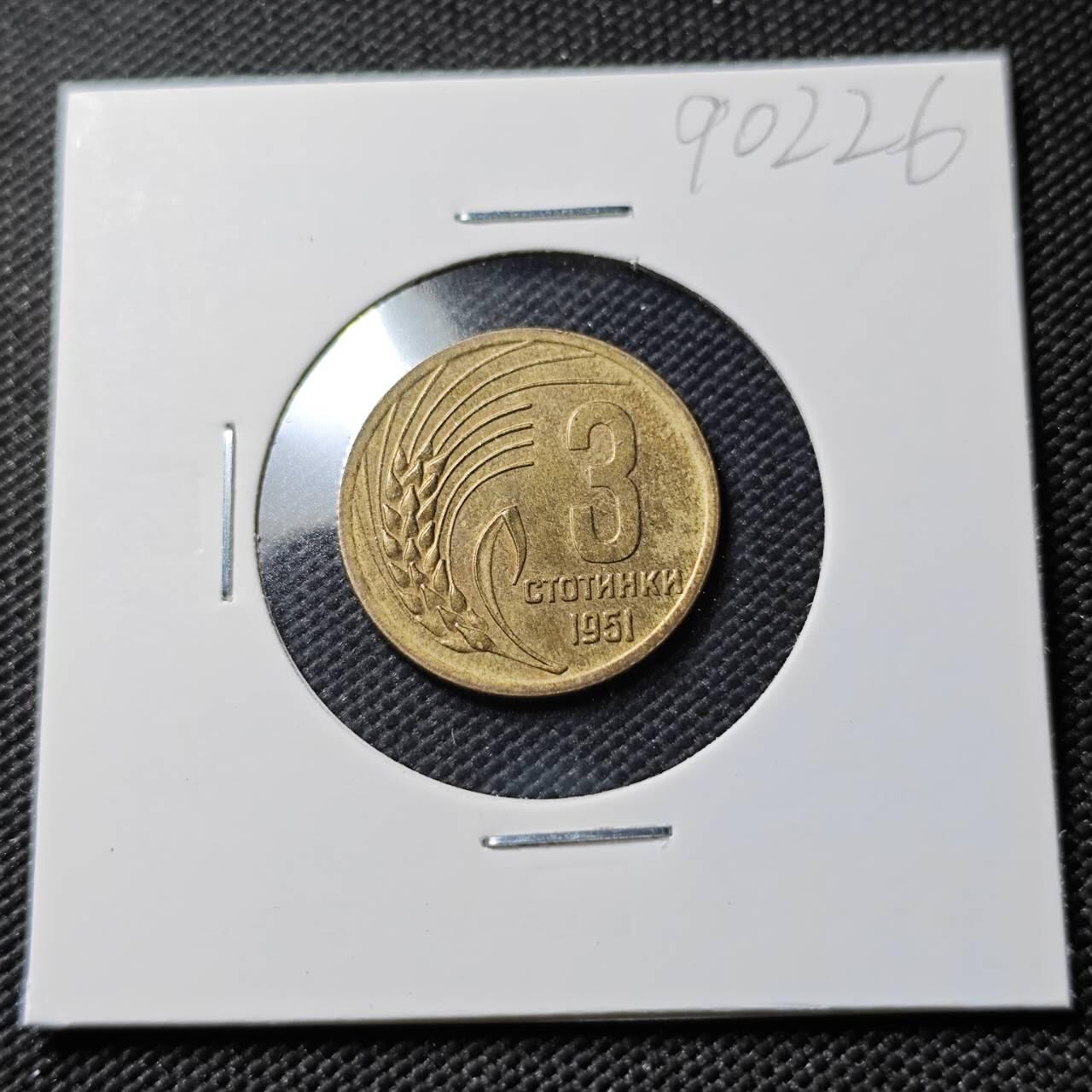 KK钱币收藏小铺  第390期  2月预留时间 周末发货  保加利亚3斯托丁基铜币