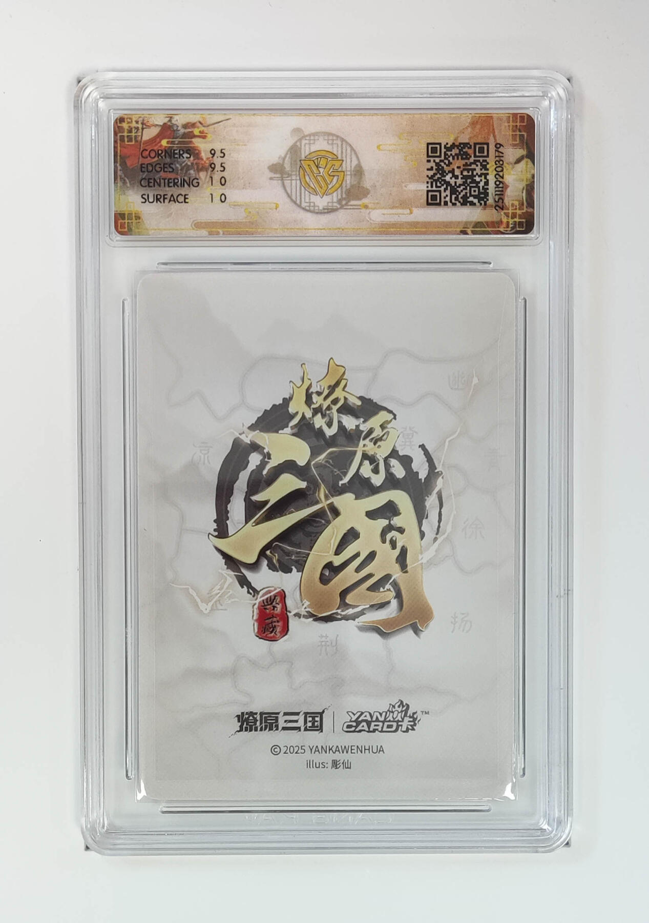 阳大大卡牌拍卖第97期（持续收拍品，周六晚上九点截拍，进群福利早知道） 【浮雕折光】燎原三国 龙骧虎跃 貂蝉彫仙 179