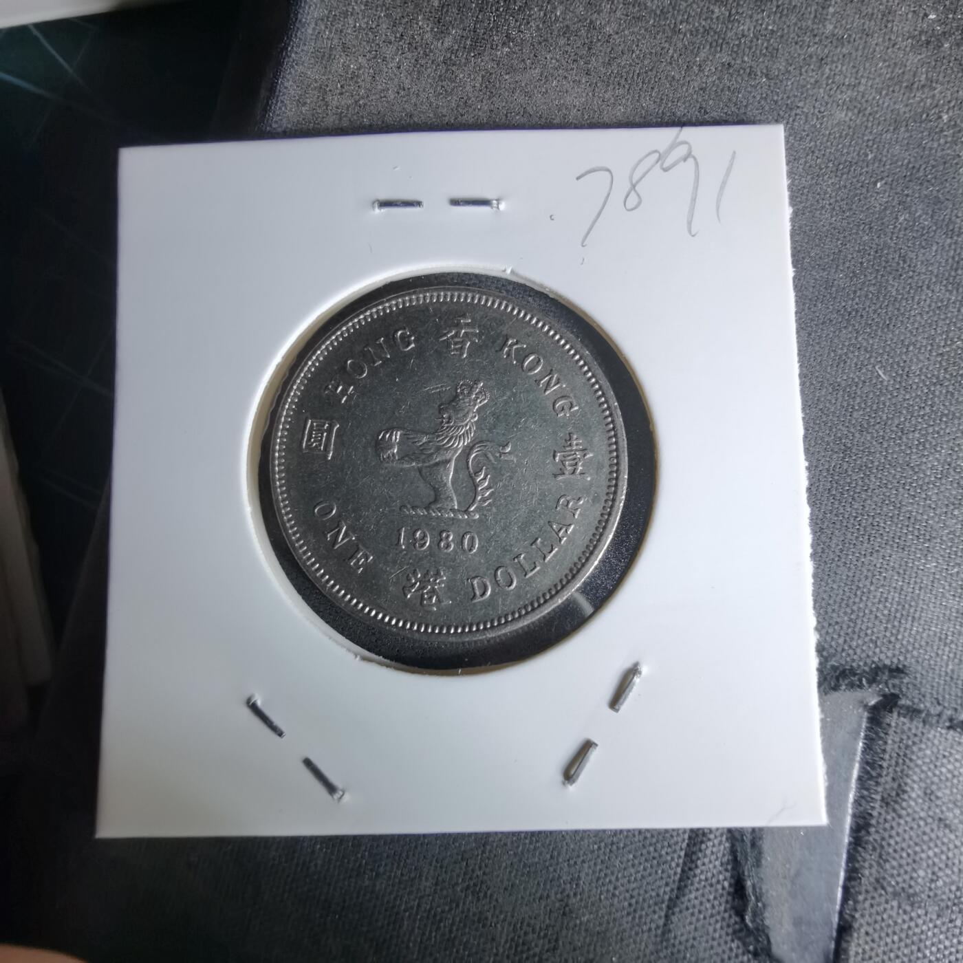 沼泽如烟--第978场 香港1980年一元