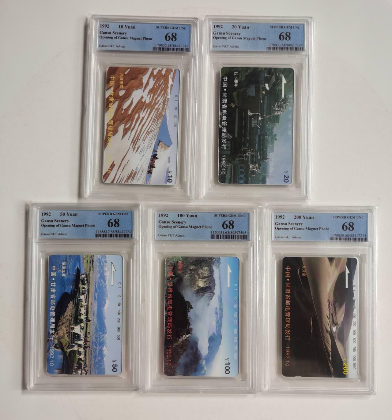 公藏第130期评级卡拍卖 甘肃田村卡（甘肃风光开通）5全PCGS评级68分。