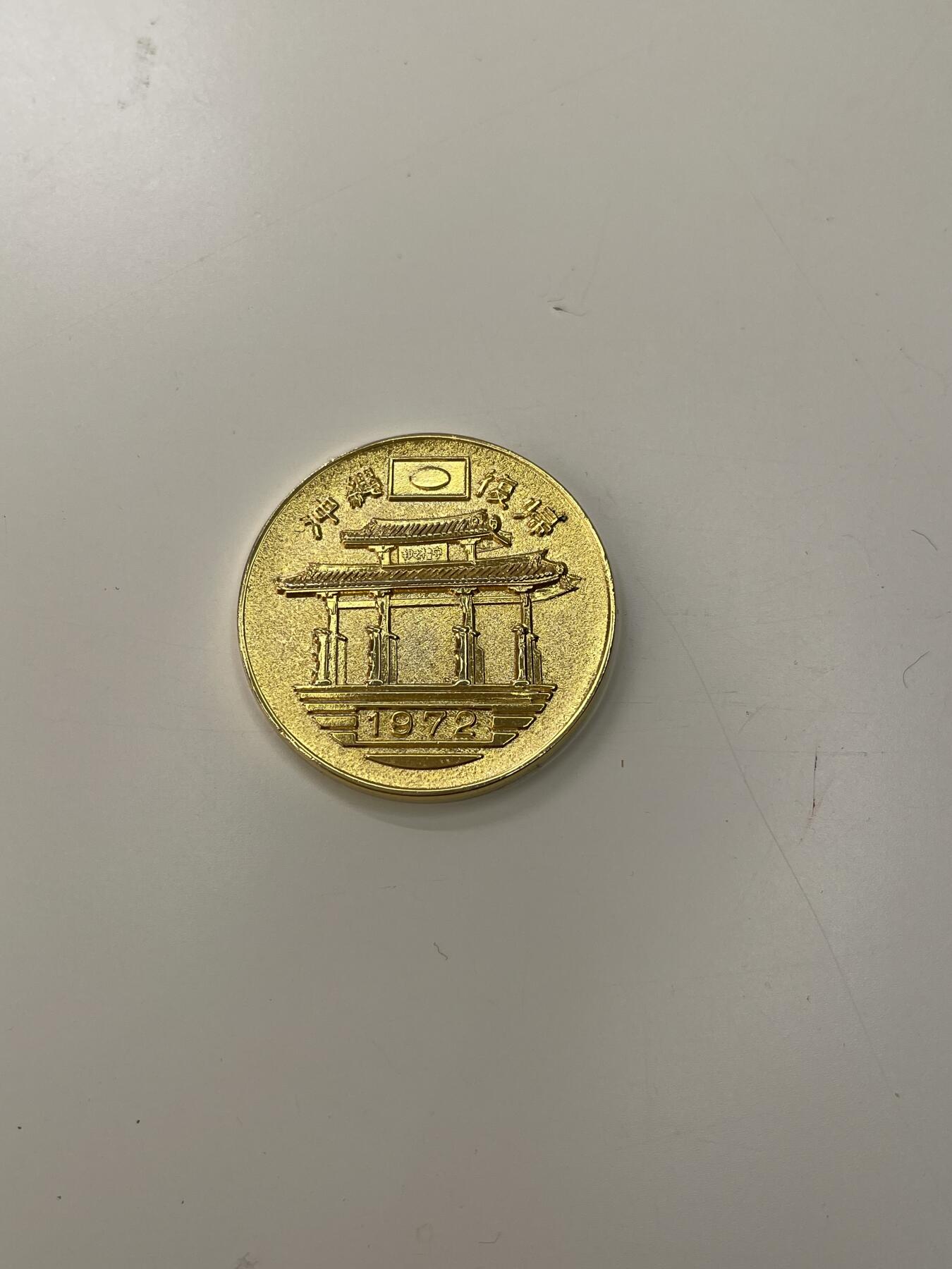 新时代收藏徽章红藏拍卖(第三十场)  徽章纸品证书杂项 1972年 冲绳复归纪念币 度18k金 冲绳 古琉球 中国曾属国 该章背景指1972年冲绳脱离美军掌控 领土归于日本事件