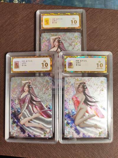 阳大大卡牌拍卖第96期（持续收拍品，周五晚上九点截拍，进群福利早知道） - 【保粹爆金10星】2025 焱卡文化 如梦令 红楼一梦 贾巧姐三渐变服饰 折光粗闪