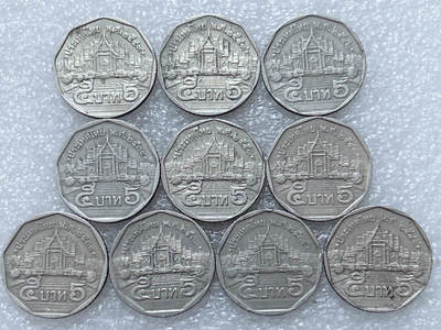 第一海外回流一元起拍收藏 散集专场  第296期 - 泰国5铢硬币 10枚