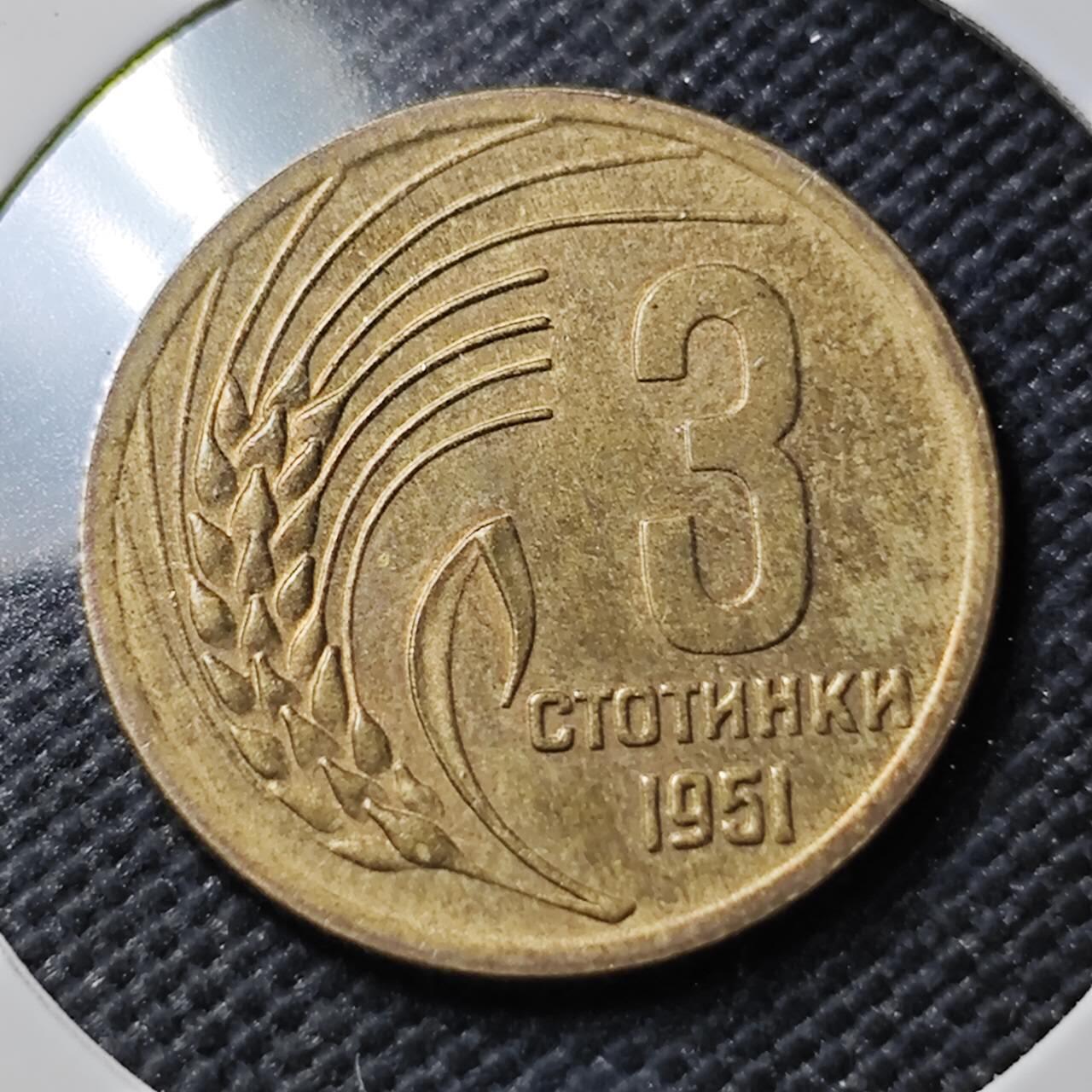 KK钱币收藏小铺  第390期  2月预留时间 周末发货  保加利亚3斯托丁基铜币