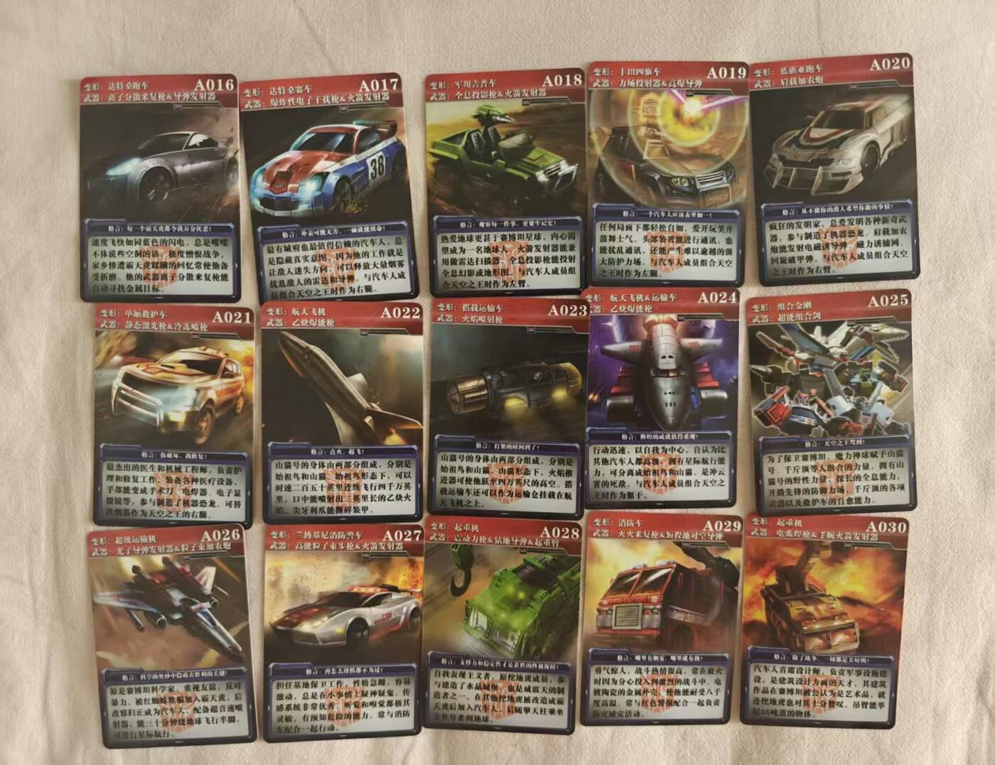 春节前倒数第二场！！龙虎卡牌-七四场（满200元包邮，无佣金，每周六结拍，欢迎送拍） 普卡300张 变形金刚图鉴卡  第一部分：博派汽车人 (双面覆膜)