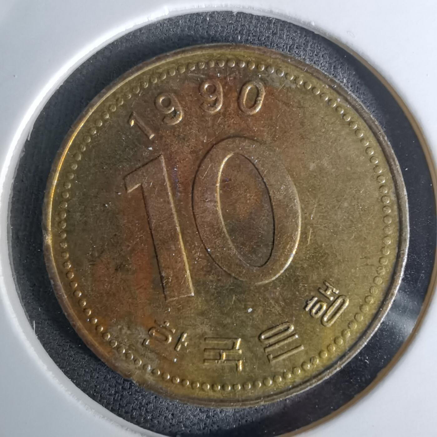 沼泽如烟--第978场 韩国1990年十元