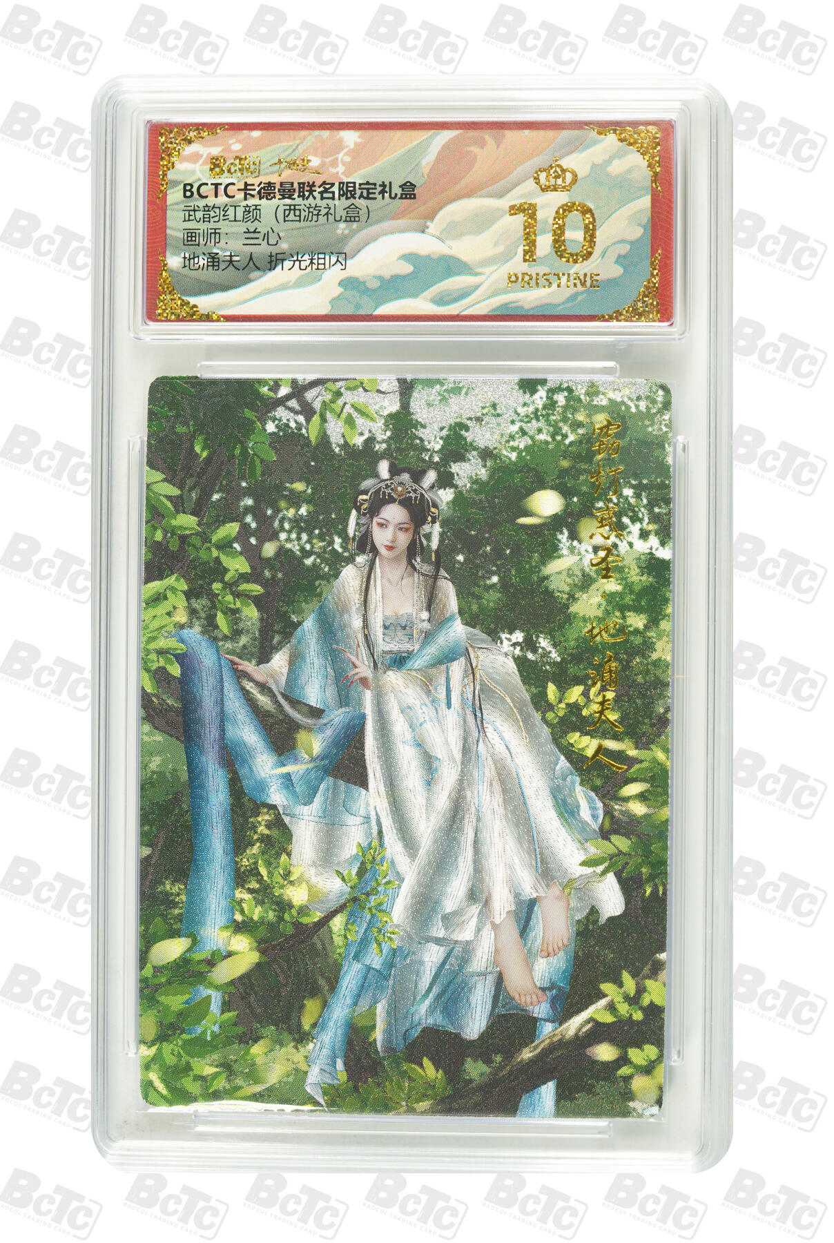 阳大大卡牌拍卖第96期（持续收拍品，周五晚上九点截拍，进群福利早知道） 【双联套】卡德曼 武韵红颜 西游礼盒 兰心 地涌夫人 原色+异色 折光粗闪 有一张爆金