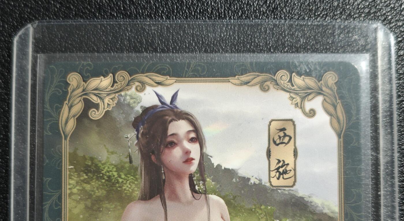 天玑星卡拍第168期《2.3周二截拍艺气风发》持续收拍收评中 满赠卡需备注 御淑集 艺术版 西施 彩闪