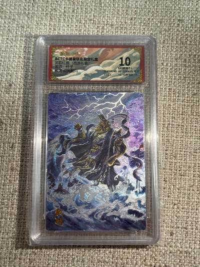 欢迎送拍、零成本上架，释放现金流，合理分配上拍卡品 - 【折光】杆子 熬闰 10 卡德曼&西游