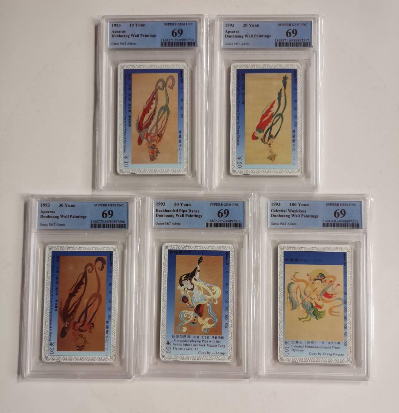 公藏第130期评级卡拍卖 甘肃田村卡（飞天一组）5全PCGS69分。