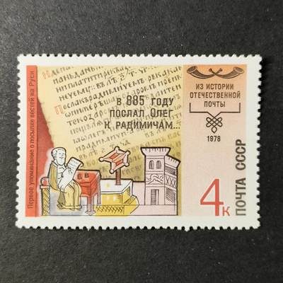 嘉禾收藏    【第452期】            无佣金、可寄存、满30元包邮 - 苏联邮票